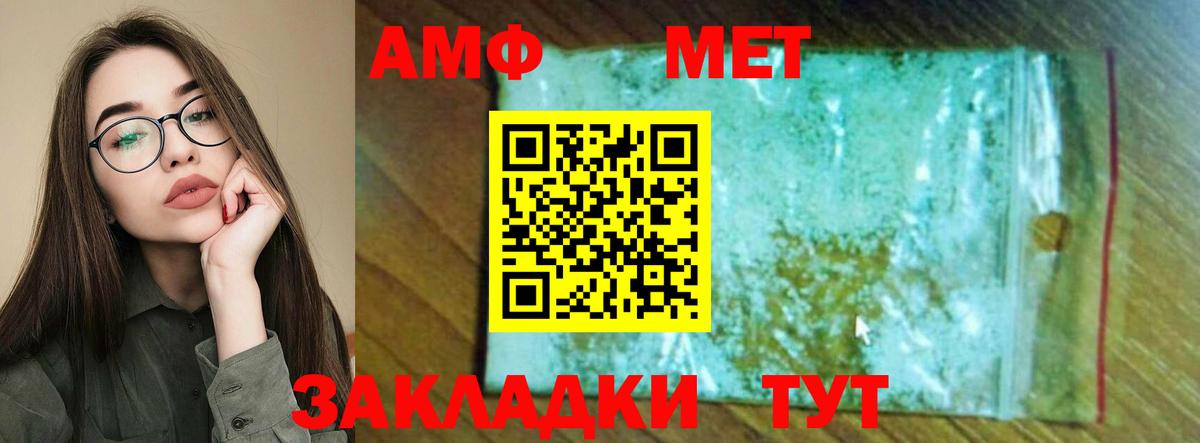 АМФ Розовый Пыть-Ях