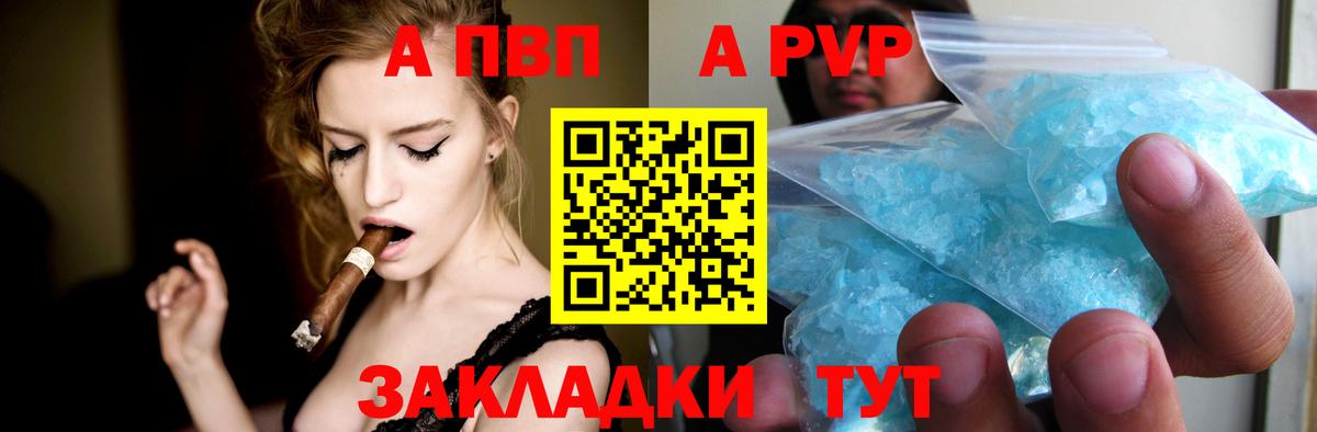 Alpha PVP VHQ Пыть-Ях