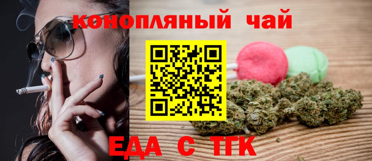 Пыть-Ях  Печенье с ТГК марихуана  Вход с VPN 