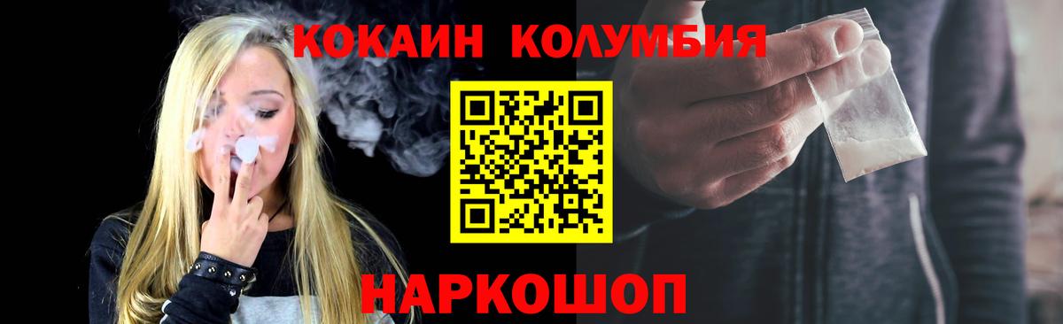 КОКАИН 99% Пыть-Ях