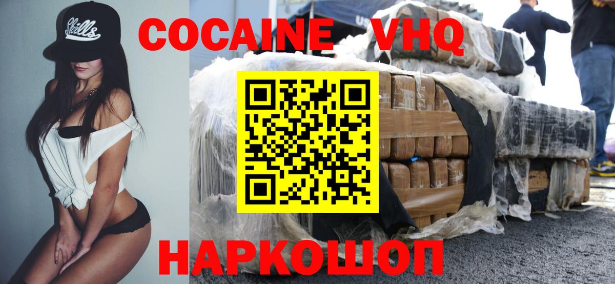 Пыть-Ях  Cocaine Боливия  Cocaine Эквадор  Вход с VPN 