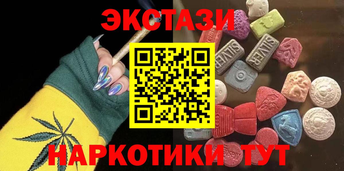 Ecstasy MDMA  Вход с VPN  Пыть-Ях  ЭКСТАЗИ  Ecstasy круглые 