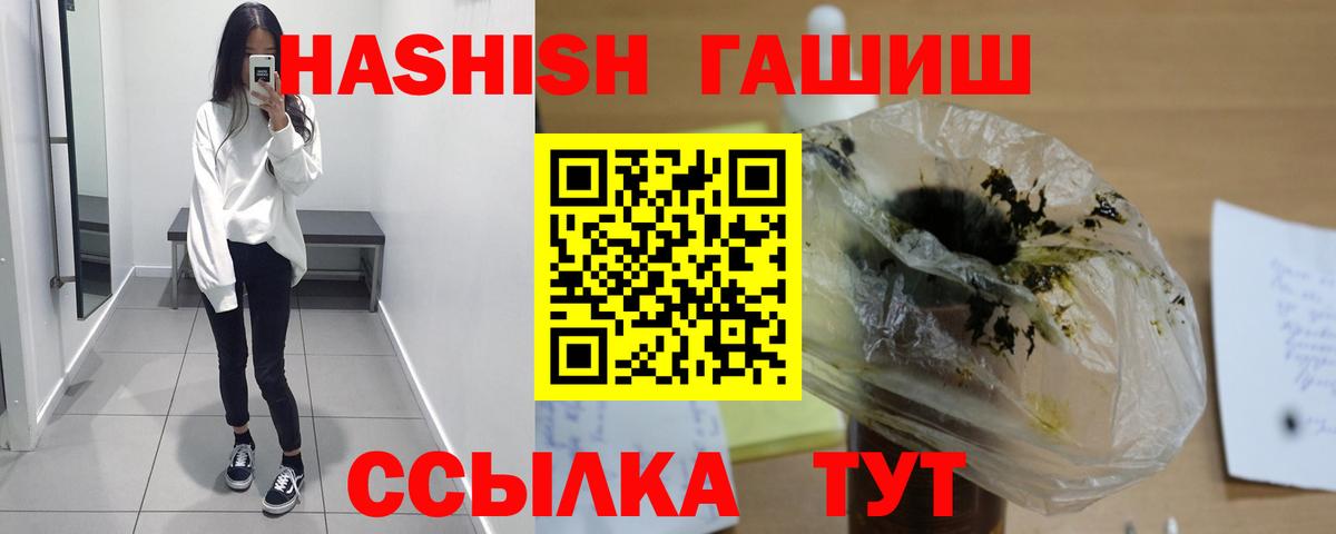 ГАШИШ гашик Пыть-Ях