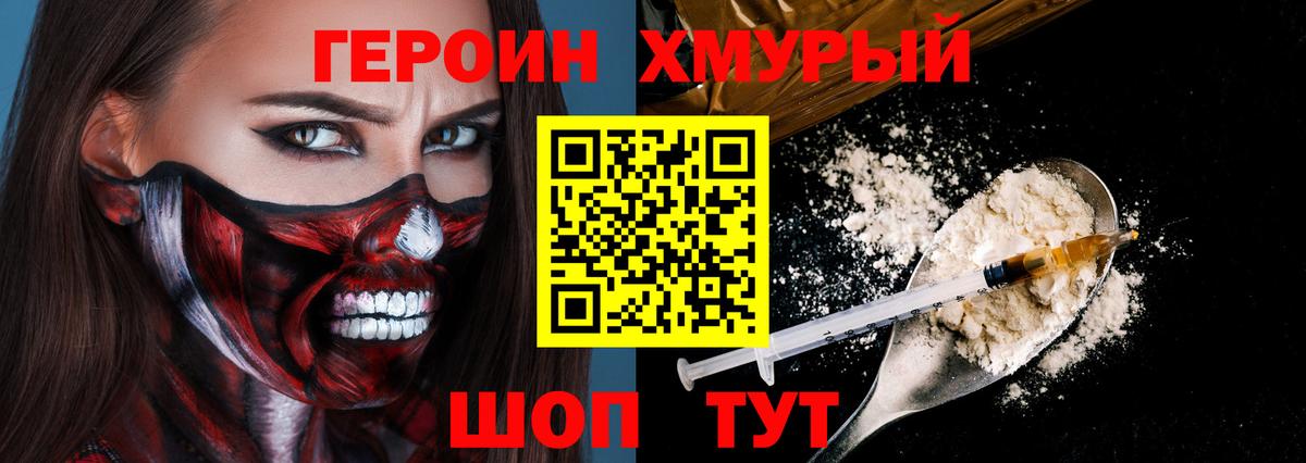Пыть-Ях  Героин афганец  ГЕРОИН  Вход с VPN 