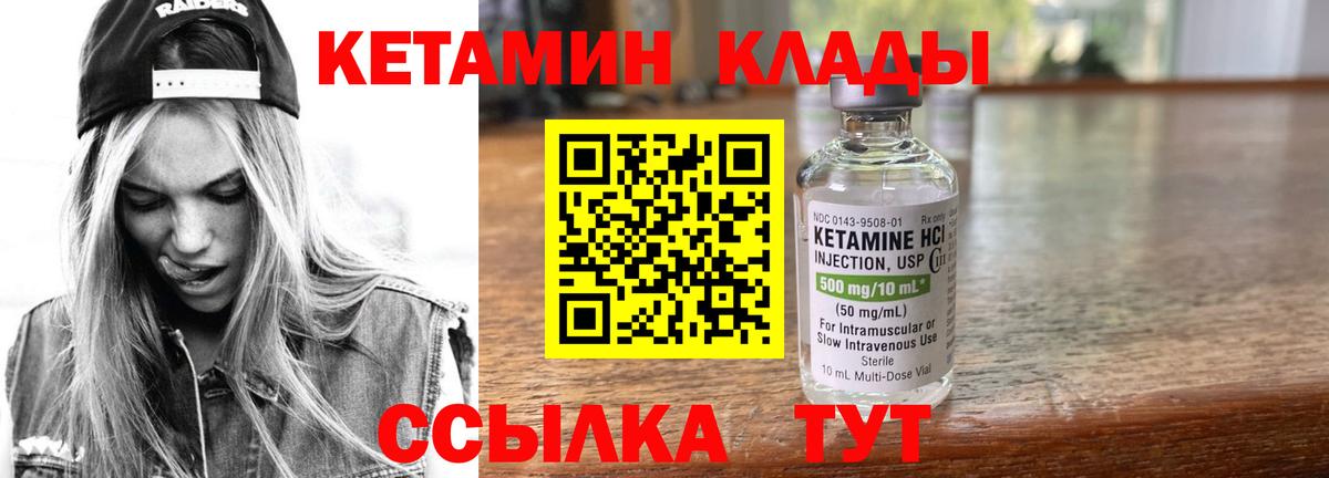 Кетамин ketamine  Вход с VPN  КЕТАМИН ketamine  Пыть-Ях 