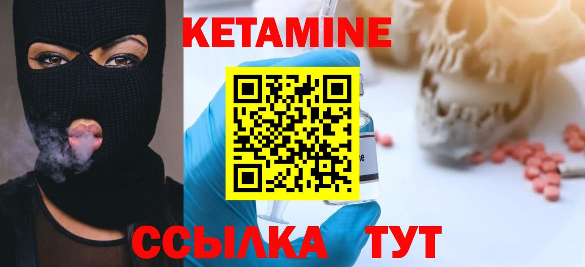 КЕТАМИН ketamine Пыть-Ях