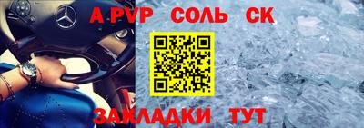 ALPHA-PVP Можайск