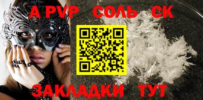 ALPHA-PVP Можайск