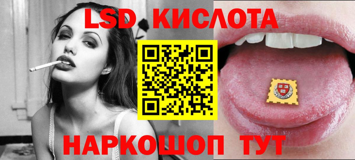 ЛСД экстази кислота  Вход с VPN  ЛСД экстази ecstasy  Пыть-Ях 