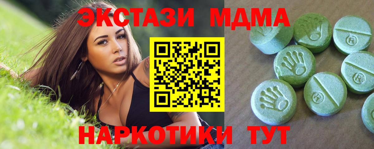 МДМА VHQ Пыть-Ях