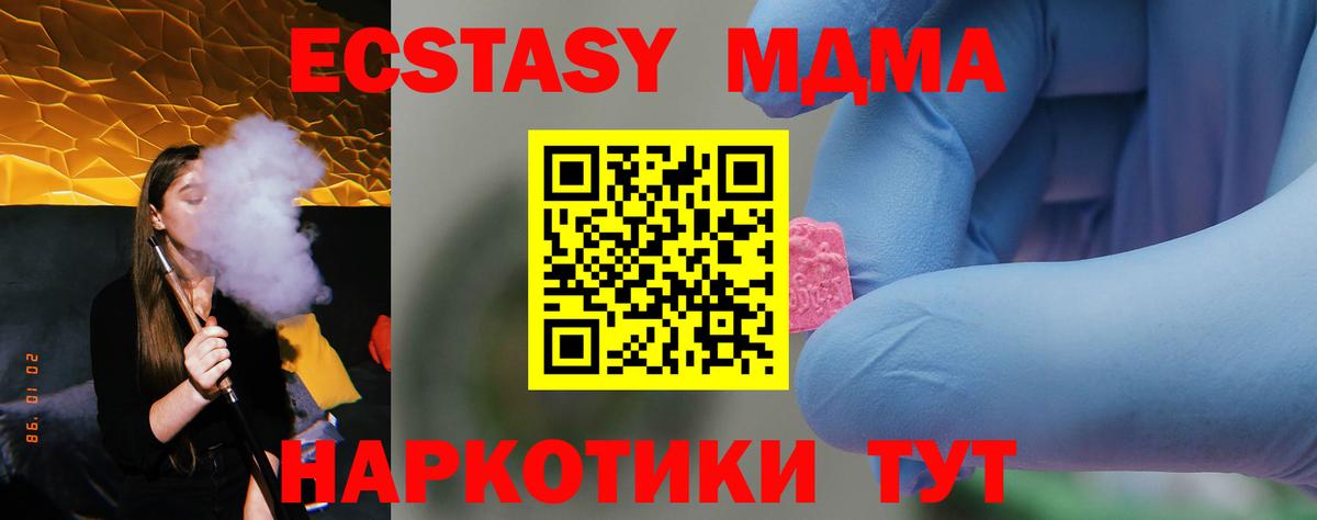 Пыть-Ях  МДМА кристаллы  Вход с VPN  MDMA crystal 