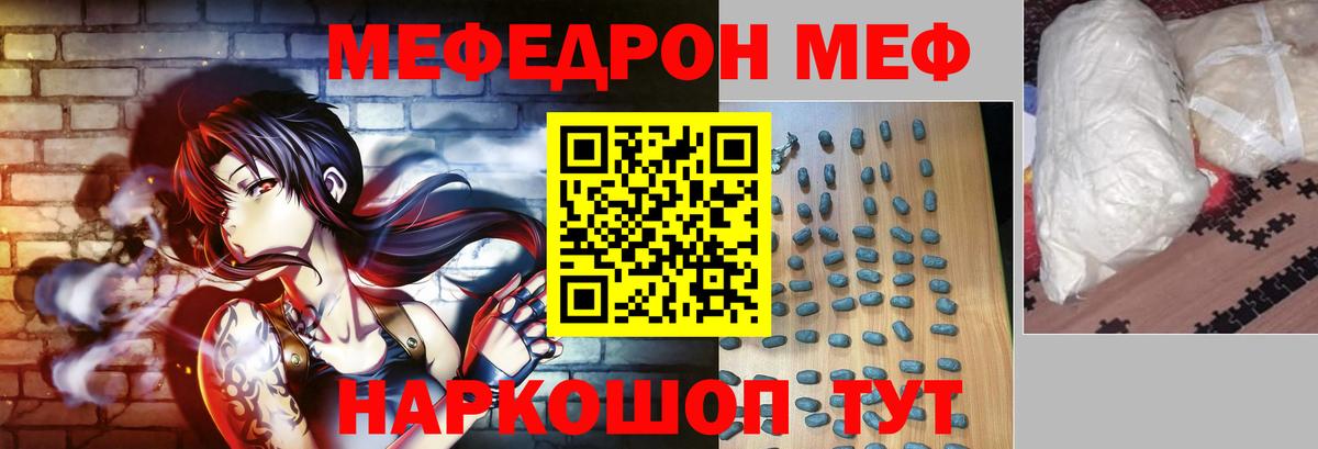 Мефедрон  МЕФ mephedrone  Вход с VPN  МЕФ  МЯУ-МЯУ 4 MMC  Пыть-Ях 