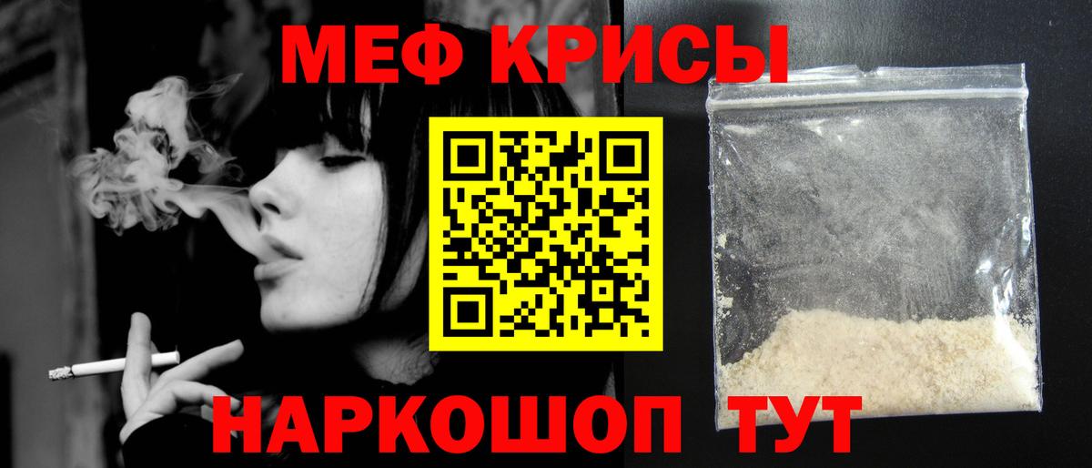 Меф мяу мяу кристаллы Пыть-Ях