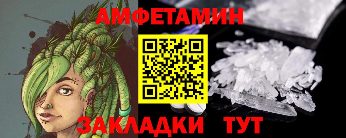 МЕТАМФЕТАМИН мет Пыть-Ях