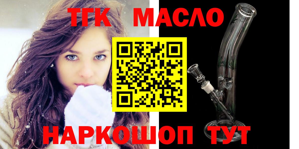 ТГК вейп  Вход с VPN  Дистиллят ТГК вейп  Пыть-Ях 